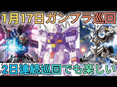 2日連続でも楽しい巡回でした‼　ギラドーガ　重武装仕様　デスティニーガンダム サムネイル