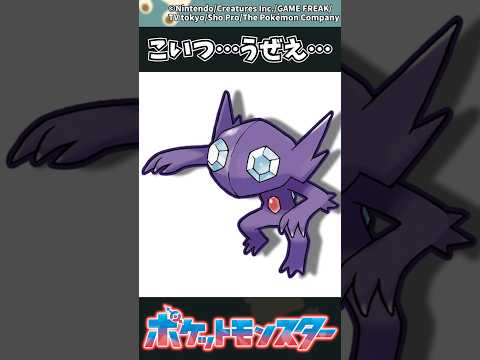 【ポケモン】こいつ…うぜえ… ポケモン 反応集 チャンピオンズ サムネイル