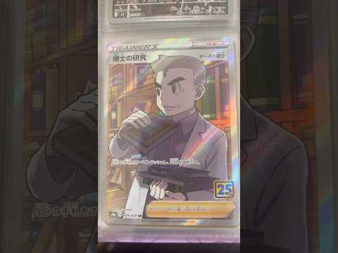 Pokémon   〇〇してくれた人のポケカ　1060 ポケモンカード25周年 ポケカ ポケモンカード ポケモン po… サムネイル