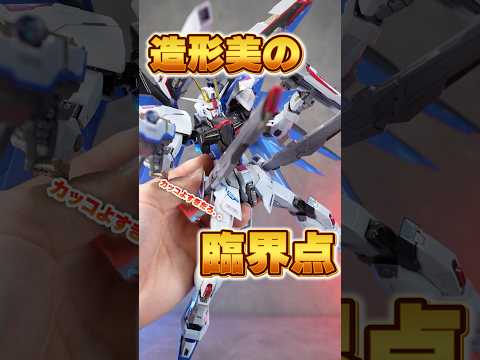 これぞフリーダムガンダムの決定版！【METAL BUILD フリーダムガンダム CONCEPT 2】羽の展開ギミックや… サムネイル