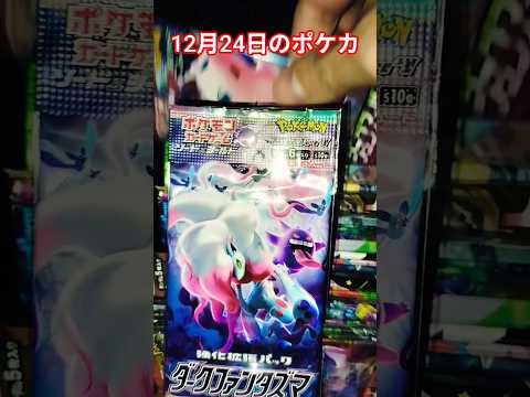 12月24日のポケカ ポケカ ポケカ再販最新情報 ポケモンカード おれポケ ポケモン チャンネル登録お願いします ゆっ…