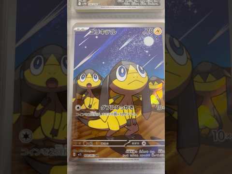 Pokémon   〇〇してくれた人のポケカ　1033 ポケモンカード25周年 ポケカ ポケモンカード ポケモン po… サムネイル