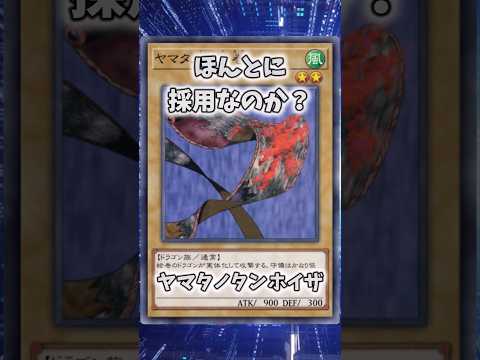 【遊戯王】遊戯王のコンボ「ヤマタノ千鳥絵巻」 shorts 遊戯王