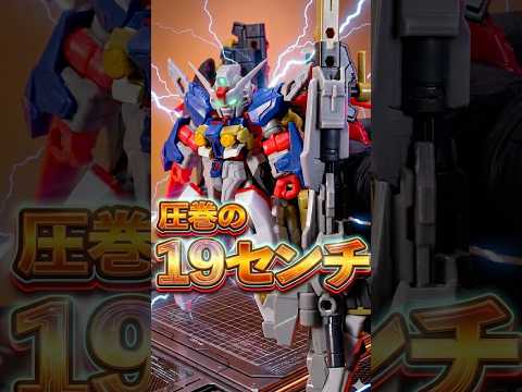 【全長19cmの超絶ボリューム】デスティニーと完全合体！モビルスーツアンサンブル EX56 ゼウスシルエットがヤバすぎ… サムネイル