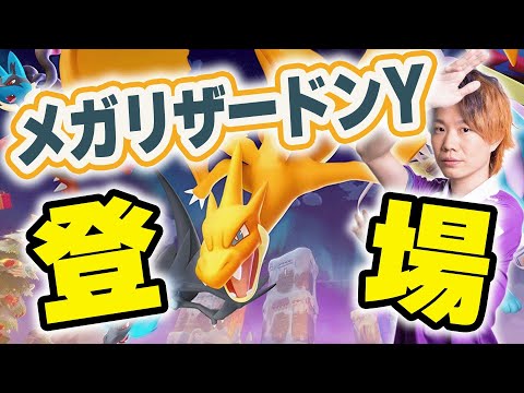 【ポケモンユナイト】魔改造タンクの旅 サムネイル
