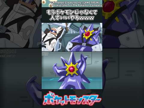 【ポケモン】もうポケモンじゃなくて人でいいやろwww ポケモン 反応集