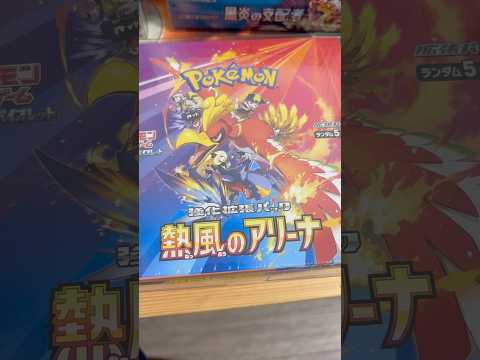 Pokémon   〇〇してくれた人のポケカ　1217 ポケモンカード25周年 ポケカ ポケモンカード ポケモン po… サムネイル