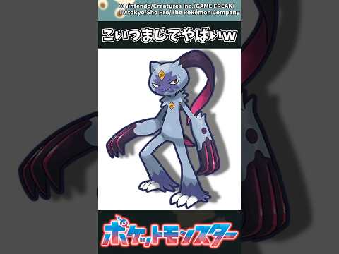 【ポケモン】こいつまじでやばいｗ ポケモン 反応集 チャンピオンズ サムネイル