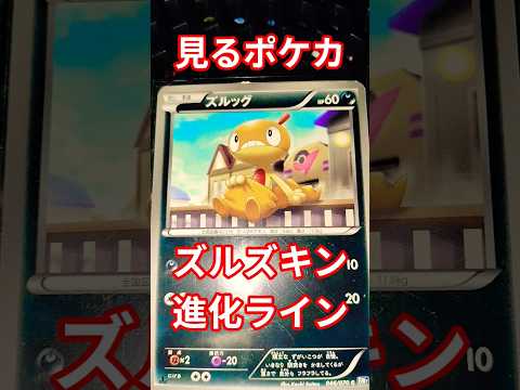 見るポケカ ポケモンカード ポケカ再販最新情報 ポケカ pokemonpokemoncards 見るポケカ サムネイル