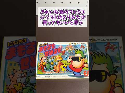 綺麗な箱のファミコンソフトを見つけたらとりあえず買っておくべき レトロゲーム ファミコン ブックオフ サムネイル