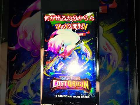 ポケカ開封 ポケモンカード ポケモンカード ポケカ再販最新情報 ポケカ チャンネル登録お願いします pokemonpo…