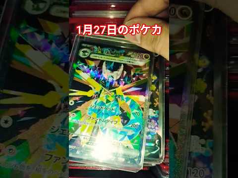 1月27日のポケカ ポケモンカード ポケモンカード ポケカ再販最新情報 ポケカ チャンネル登録お願いします ポケモン…