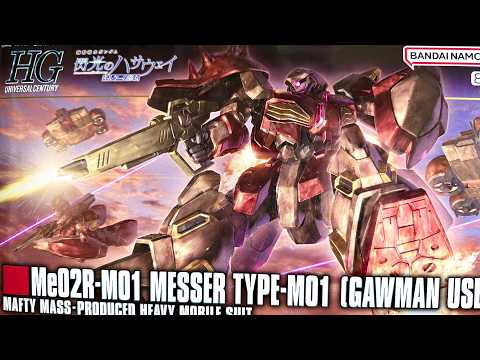【新作ガンプラ制作】HGメッサーM型作るぞ！gundam gunpla ガンプラ ガンダム Gunpla build… サムネイル