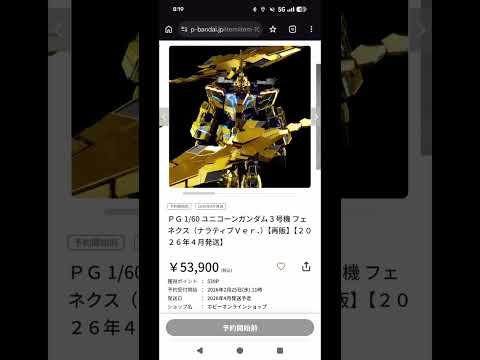 数分前に公開された3種ガンプラ情報！最後にあのMGが、、！ サムネイル