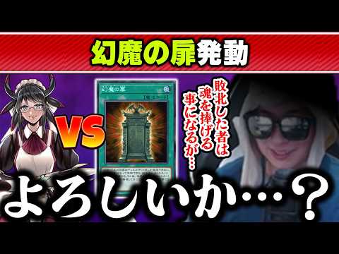 【遊戯王】互いの魂を賭けた闇の決闘をドラゴンメイドに仕掛けるあまくだり【2026/05/10】 サムネイル