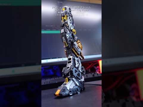 PGUνガンダム脚部フレーム完成！半日かかったぞ！？modelkit gundam gunpla ガンプラ ガンダム…