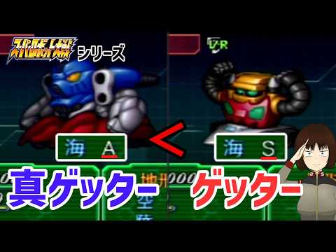 スパロボシリーズの不可解な理不尽パワーダウン サムネイル