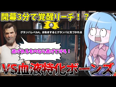 ベテラン老老介護ジジイに追い込まれる葵ちゃん【VOICEROID実況/Texas Chain Saw Massacre…
