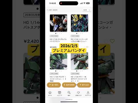 2026/2/5 ガンプラ再販＆新商品きてます！RGユニコーンガンダム2号機バンシィ（最終決戦仕様）スプシャルコーティ…