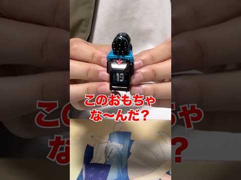 さぁ目隠しおもちゃ当てゲームの時間だ^^[仮面ライダー] サムネイル