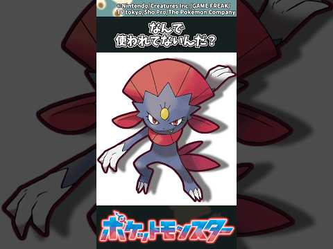 【ポケモン】なんで使われてないんだ？ ポケモン 反応集 チャンピオンズ サムネイル