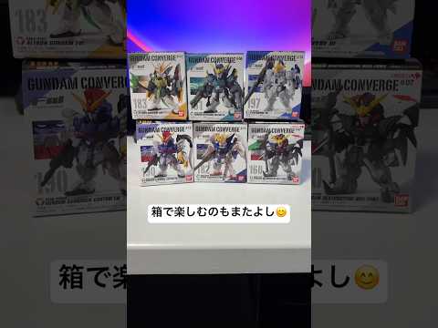 ウイングゼロカスタム達を探せ！食玩ガンダムコンバージ版ガンダムWエンドレスワルツの機体を探してみた！箱でも楽しめる商品… サムネイル