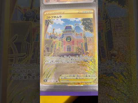 Pokémon   〇〇してくれた人のポケカ　1008 ポケモンカード25周年 ポケカ ポケモンカード ポケモン po… サムネイル