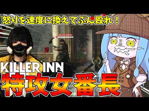 【KILLER INN】狼に撃たれても構わず特攻し殴り掛かるゲーマーちゃんが可愛い件【VOICEROID実況】 サムネイル
