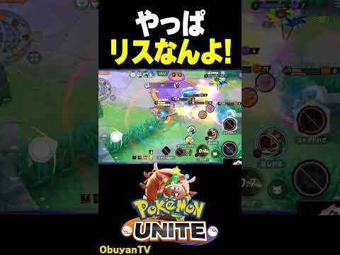 【最高】やっぱリスなんよな～ ポケモン  shorts サムネイル