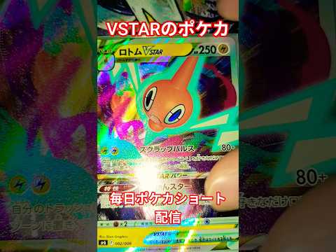 VSTARのポケカ ポケモン ポケカ再販最新情報 ポケモンカード チャンネル登録お願いします ポケカ おれポケ pok… サムネイル