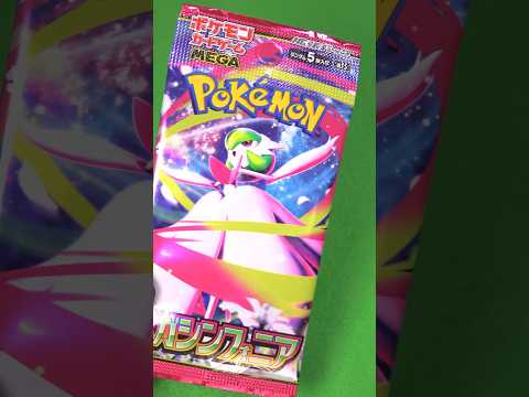 Mega Symphonia opening Pokemon card shorts short pokemon po…