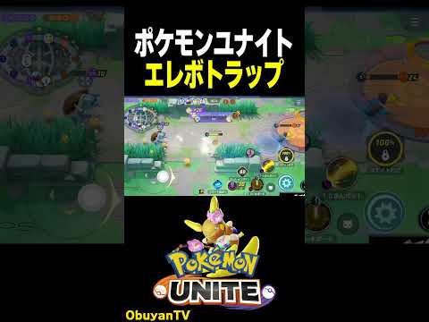 【アローラライチュウ】エレボトラップ ポケモン  shorts サムネイル