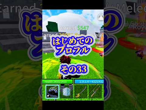 【ブロフル】roblox ロブロックスrobloxfriends bloxfruits bloxfurit 海賊団 は… サムネイル