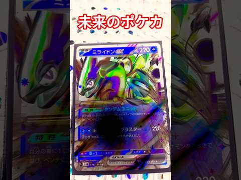 未来のポケカポケカ ポケカ ポケカ再販最新情報 ポケモンカード チャンネル登録お願いします pokemonpokemo… サムネイル