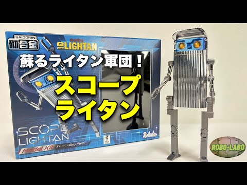 【新作ライタンTOY】スコープライタン到着！【ゴールドライタン】 サムネイル