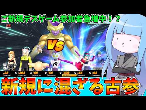 【DBDBD】ご新規さんの部屋に放り込まれる最古参プレイヤー葵【VOICEROID実況/ドラゴンボールザブレイカーズ】 サムネイル