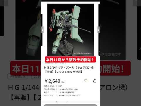 本日予約開始の複数キット情報が公開されました！ サムネイル