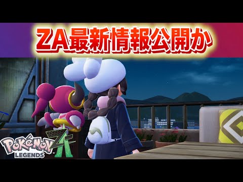 【速報】最新情報を公開か。 サムネイル