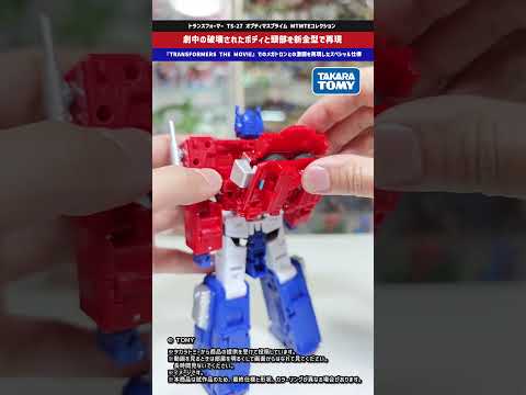 【トランスフォーマー】破壊されたボディと頭部を新金型で再現したスペシャル仕様！ TS-27 オプティマスプライム MT… サムネイル