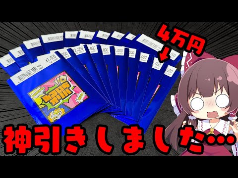 【ポケカ】爆速で売れる期間限定の激強ふるいちオリパを攻めたら神引きしてしまいました【ボイスロイド】【ゆっくり実況】