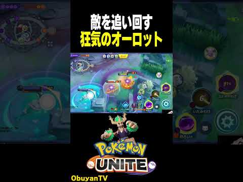 【オーロット】カイリキーメタってみた ポケモン  shorts サムネイル