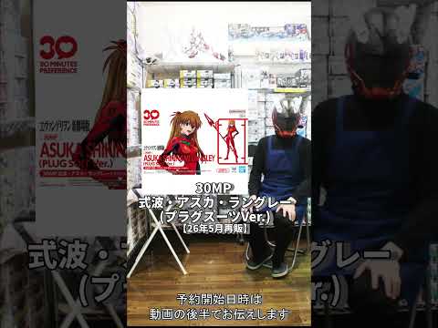 HG メッサーやHGクスィーガンダムなどの新商品やガンプラ再版を含めた2026年5月入荷予定商品の紹介と予約開始日のご… サムネイル
