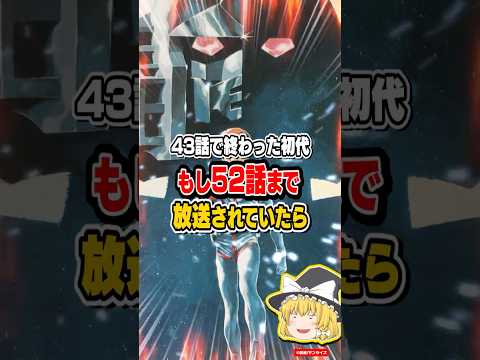 43話で終わったファーストガンダムがもし52話まで放送されていたら？【機動戦士ガンダム】 サムネイル