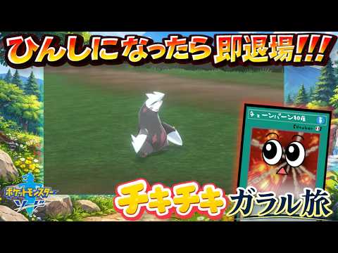 syamuさーーーーーーーん！！！！【ポケットモンスター ソード】９ サムネイル