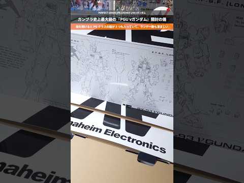 【ガンプラ】PGUニューガンダム開封の儀！箱から出すだけでもドキドキがスゴい！PERFECT GRADE UNLEAS… サムネイル