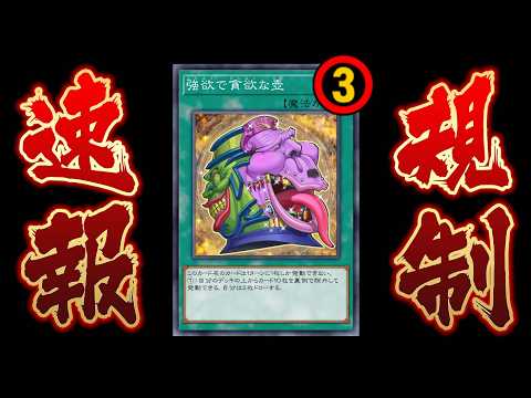 【🔴緊急速報】強欲で貪欲な壺、ついに３枚許されてしまうｗｗｗ【遊戯王マスターデュエル】【Yugioh Master D… サムネイル