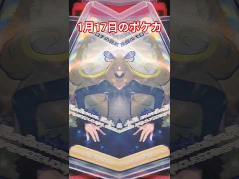 1月17日のポケカ ポケカ ポケカ再販最新情報 ポケモンカード チャンネル登録お願いします ポケモン おれポケ pok…