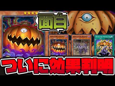 【遊戯王】 海外先行新規ついに判明！アンデットらしさ全開！  『ゴースト王－パンプキング－』 【ゆっくり解説】 サムネイル