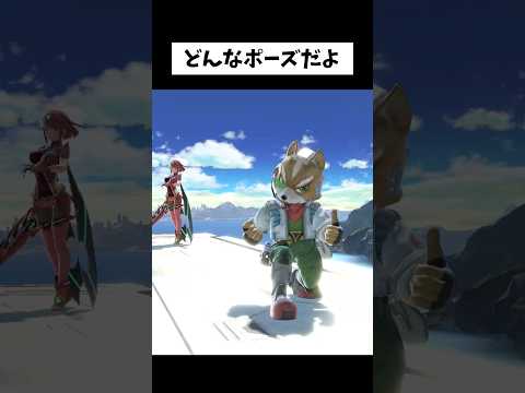 最悪のポーズ サムネイル