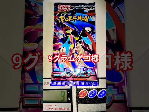 9グラムゲコ様ポケカパック ポケモンカード ポケモンカード チャンネル登録お願いします ポケカ pokemonpoke… サムネイル